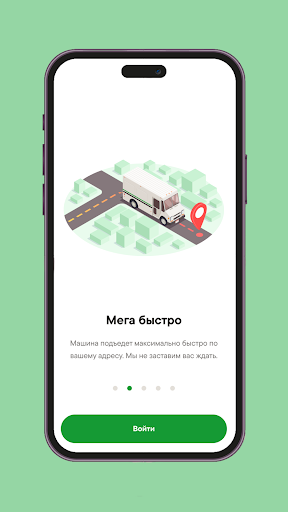 Android application Gotoyou Доставка по вашей цене screenshort