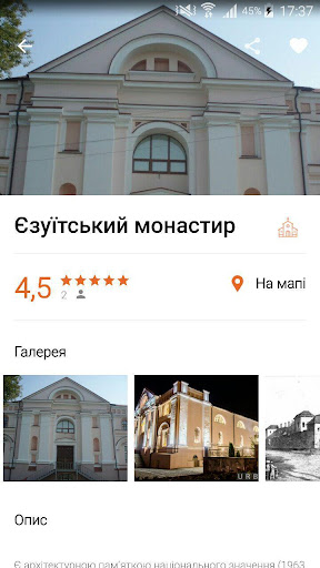 Vilna Mapa Vinnytsia Screen 3