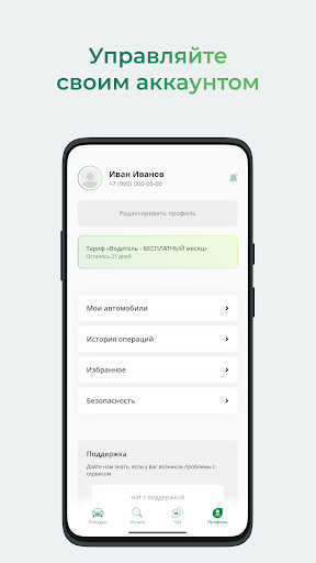 По дороге Screen 3