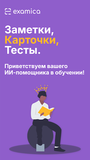 Предварительный просмотр приложения