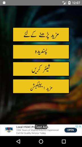 Sunehri Batein in Urdu Screen 2