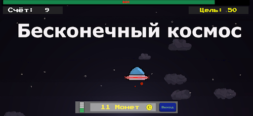 Android application Infinity Space screenshort