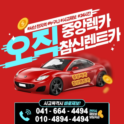 중앙렉카 logo