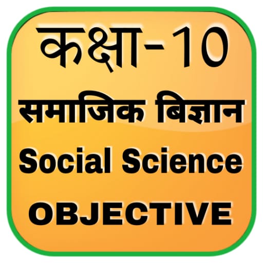 10th Social Science Objective logo