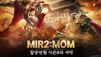 Game screenshot 미르의 전설2: 메모리즈 오브 미르 mod apk