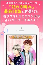 花より男子 花のち晴れ 神尾葉子作品が毎日読めるアプリ Apps On Google Play