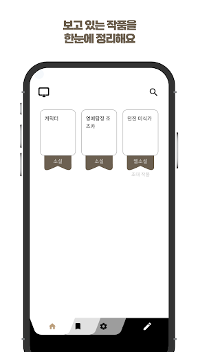 Android application 소감기 screenshort