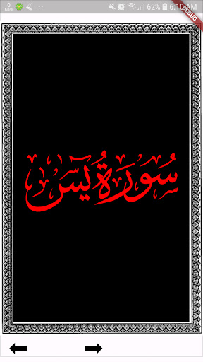Android application Surah Yaseen offline 2024 screenshort