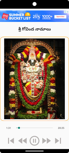 Sri Govinda Namalu Screen 3