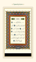 قراني - Qurani