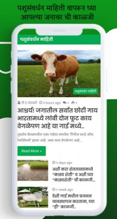 मी E-शेतकरी | कृषी बातम्या | MI E-SHETKARI | NEWSのおすすめ画像4