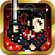 サムライ地獄 - 無料で落ち武者の首刈り放題ゲーム - Android