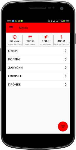 Самурай | Украина Screen 3