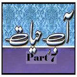 Part7 Aab-e-Hayat Feb 2016 icon