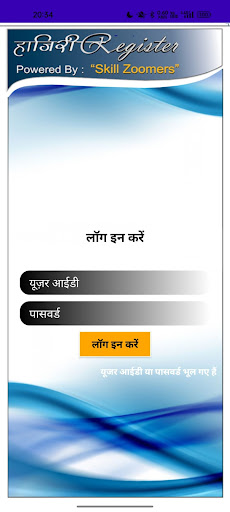 Hajiri Register Screen 3