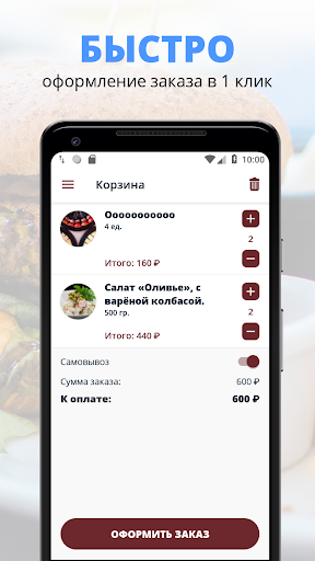 Гурмэ Экспресс | Люберцы Screen 3