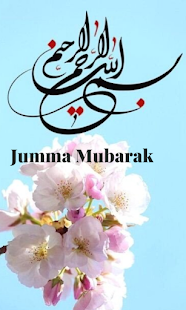 Jumma Mubarak Images 1.2 APK screenshots 19