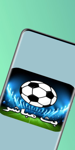 مباريات اليوم - بث مباشر