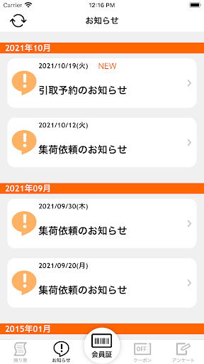おしゃれ倶楽部 Screen 3