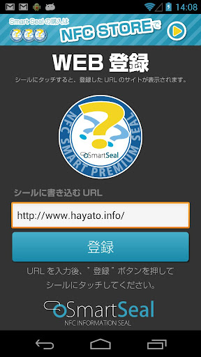 SmartSeal Help Screen 2