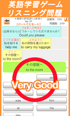 英語脳 英会話98パターン編 Androidアプリ Applion
