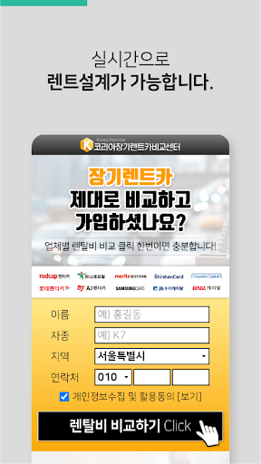 장기렌트 서울 싼곳 중랑구 성북구 강북구 도봉구 노원구 Screen 2