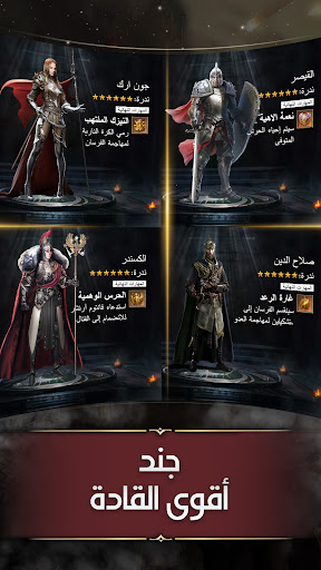 تحدي الملوك | حرب السلاطين Screen 3