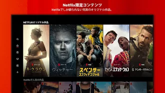 Game screenshot Netflix hack