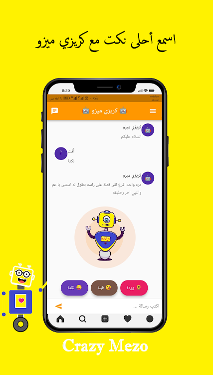 كريزي مودي - صديق خيالي عربي - 4.0.0 - (Android)