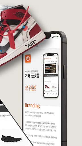 아웃오브스탁 ( OUTOFSTOCK ) Screen 2