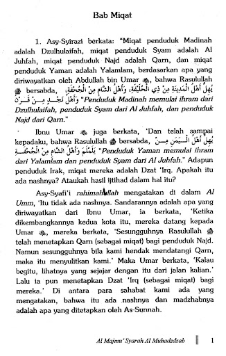 Al Majmu’ Syarah Muhadzdzab 8 Screen 3