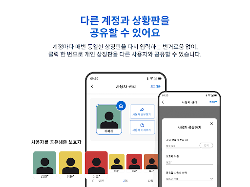 나의AAC - 국내 1위 의사소통 서비스 Screen 3