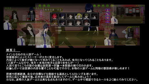 人狼教室 Screen 2