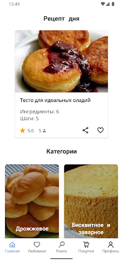 Предварительный просмотр приложения