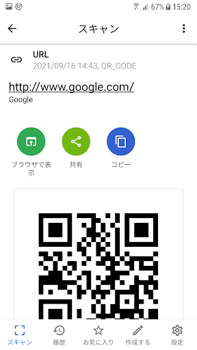 qrコード読み取りアプリ screenshot