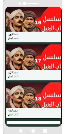 مسلسلذئاب الجبلمسلسلات مصرية