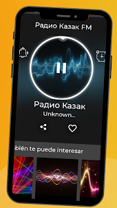 Радио Казак FM Краснодар