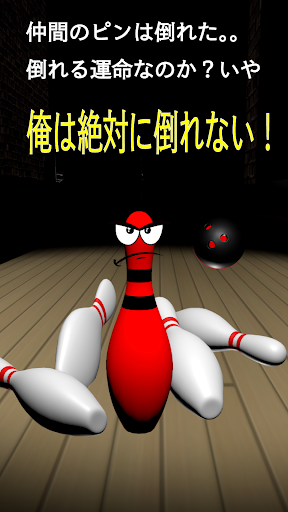 Android application Never Give UP! BowlingPin screenshort
