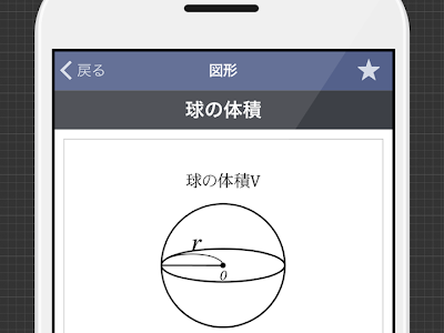 200以上 数学 アプリ 中学 218767-Ipad 中学 数学 アプリ