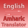 English To Amharic Converter icon