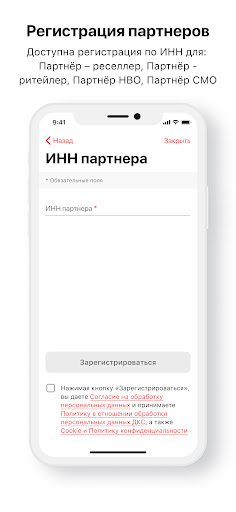 Android application DKC Mobile screenshort