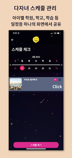 에듀리그 Screen 2