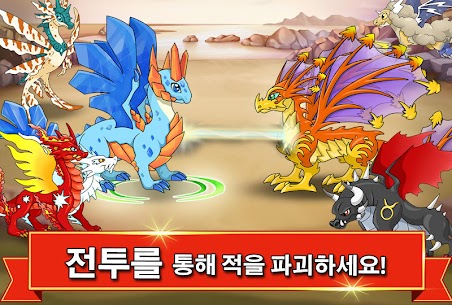 Dragon Battle 15.0 버그판 2
