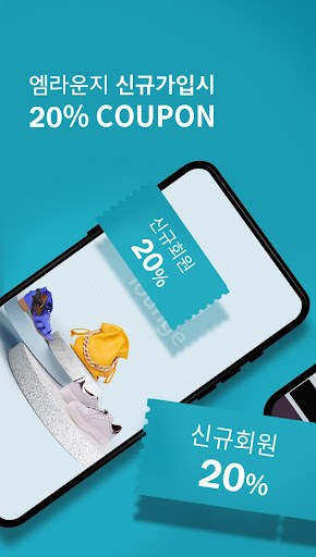 Android application 엠라운지 screenshort