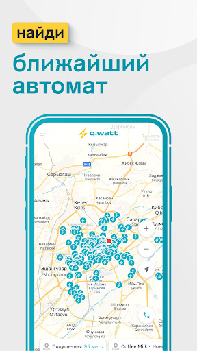 q.watt - powerbank sharing Screen 2
