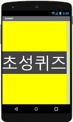 초성퀴즈 - Screenshot 2
