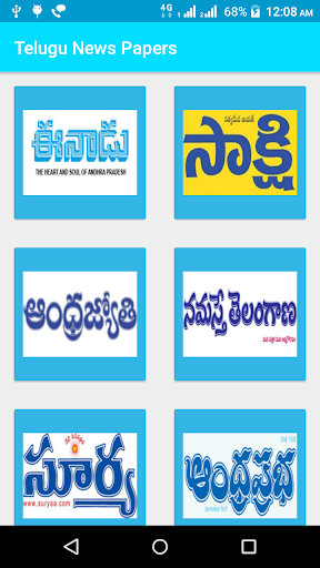 Telugu News Papersall in one