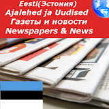 Estonia Newspapers icon