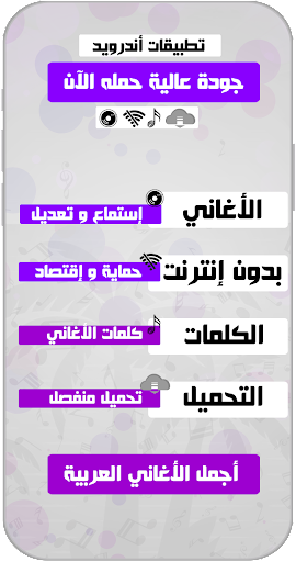 Oualid أغاني وليد بدون نت 2024 Screen 2