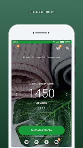 Android application Green City screenshort